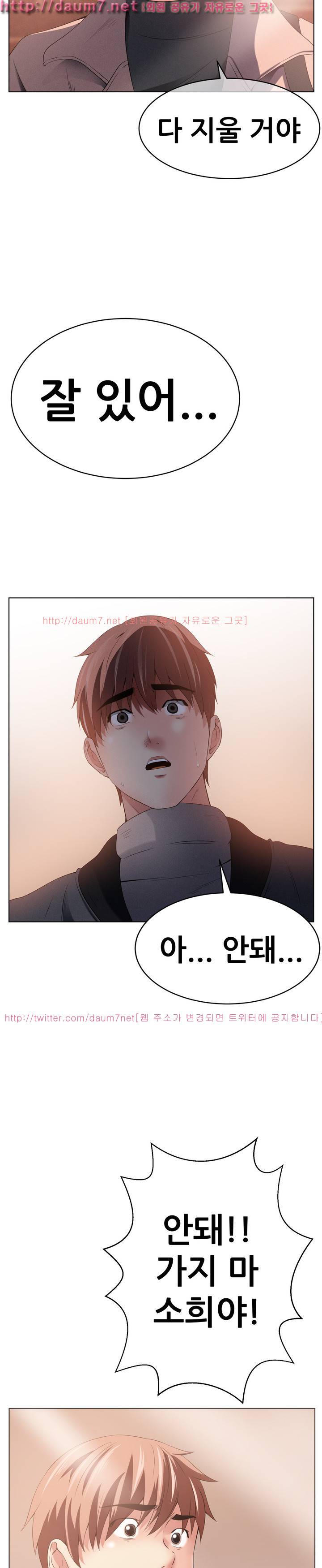 몸은 A 마음은 B 56화 10