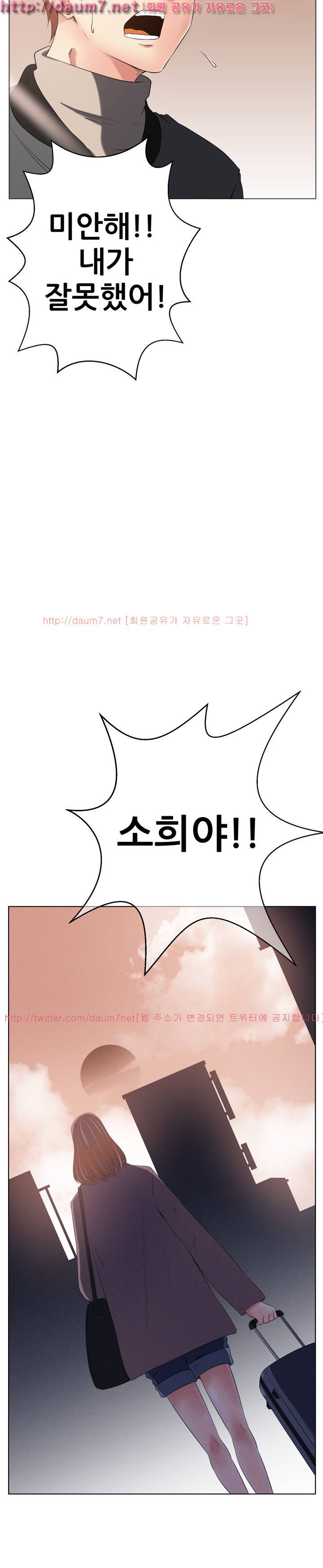 몸은 A 마음은 B 56화 11