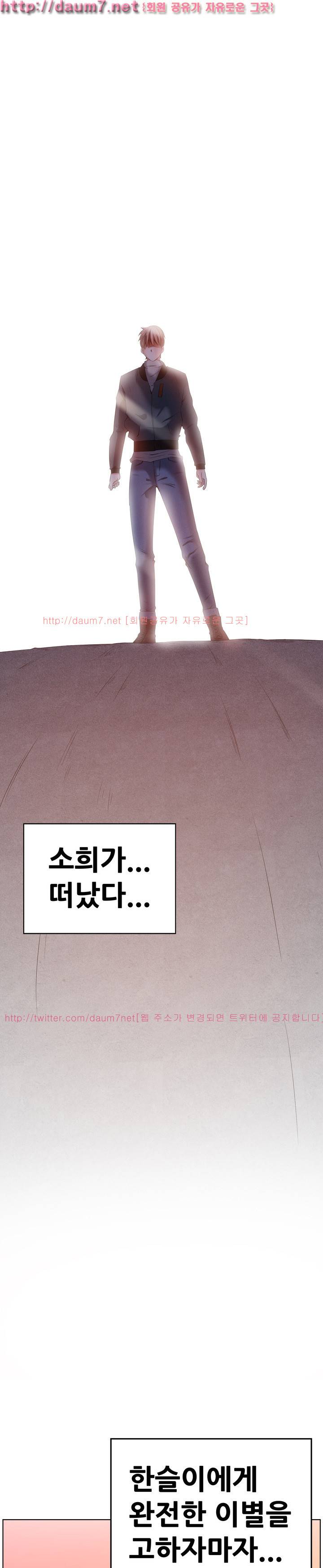 몸은 A 마음은 B 56화 12