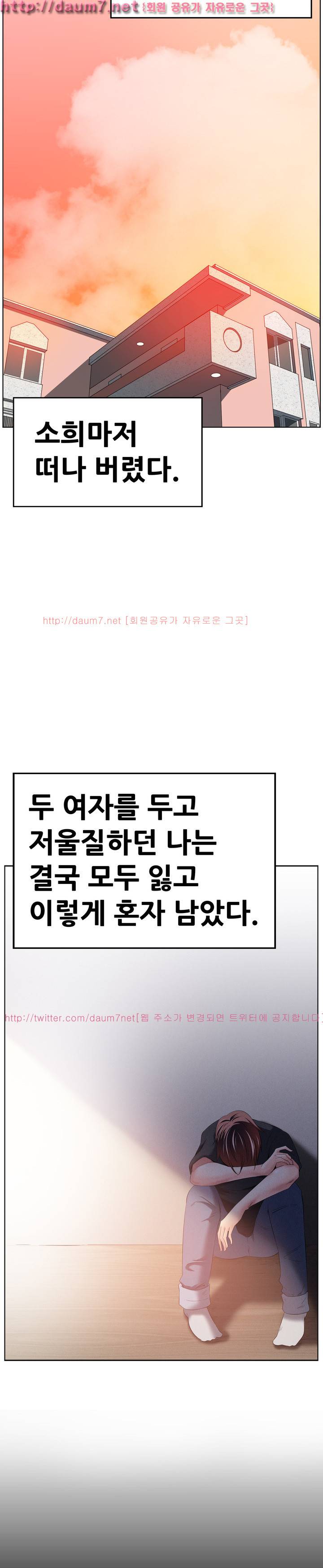몸은 A 마음은 B 56화 13