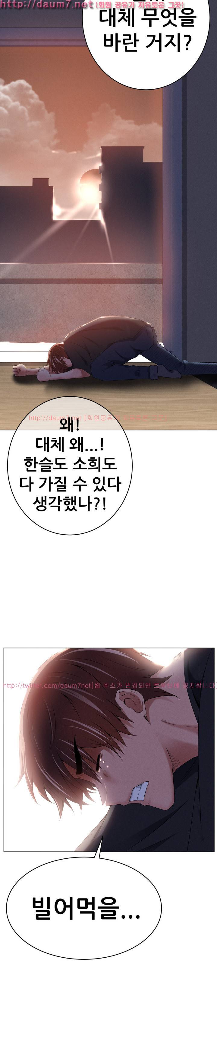 몸은 A 마음은 B 56화 16