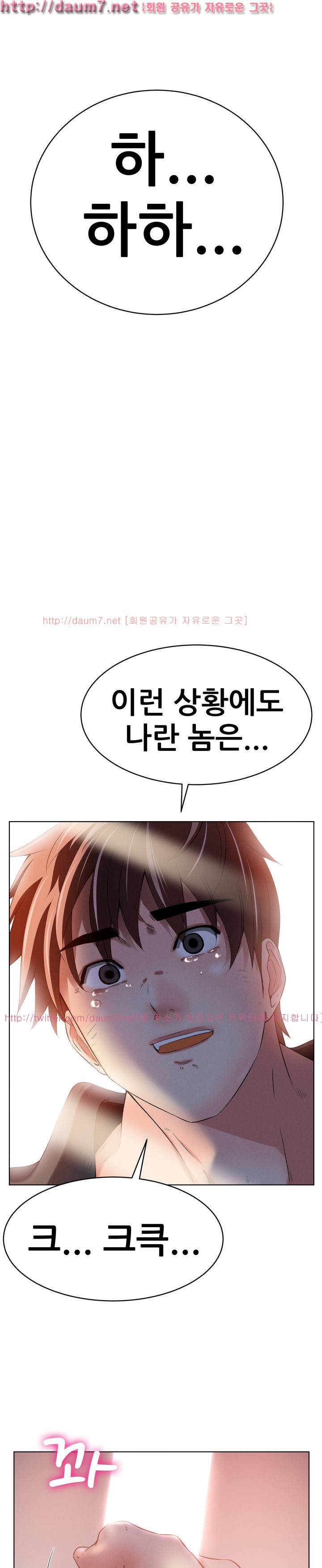 몸은 A 마음은 B 56화 19