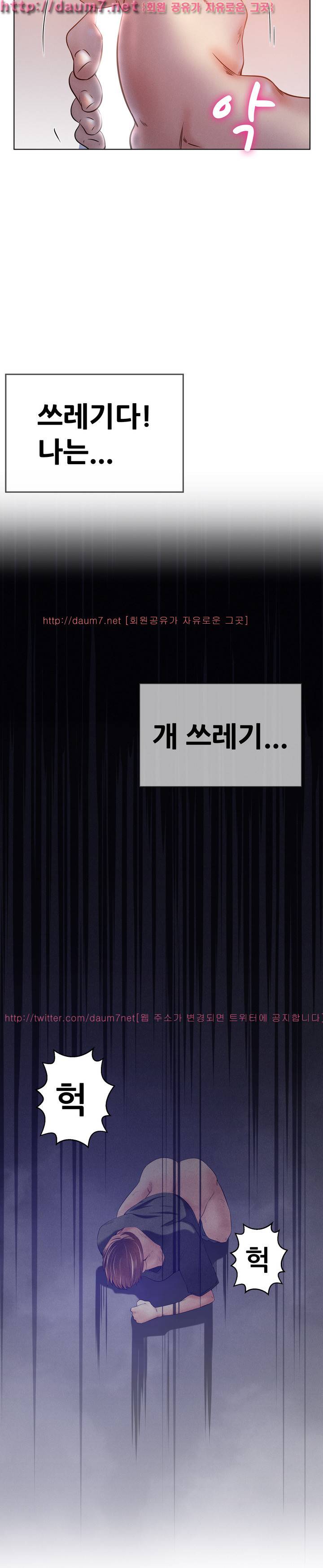 몸은 A 마음은 B 56화 20