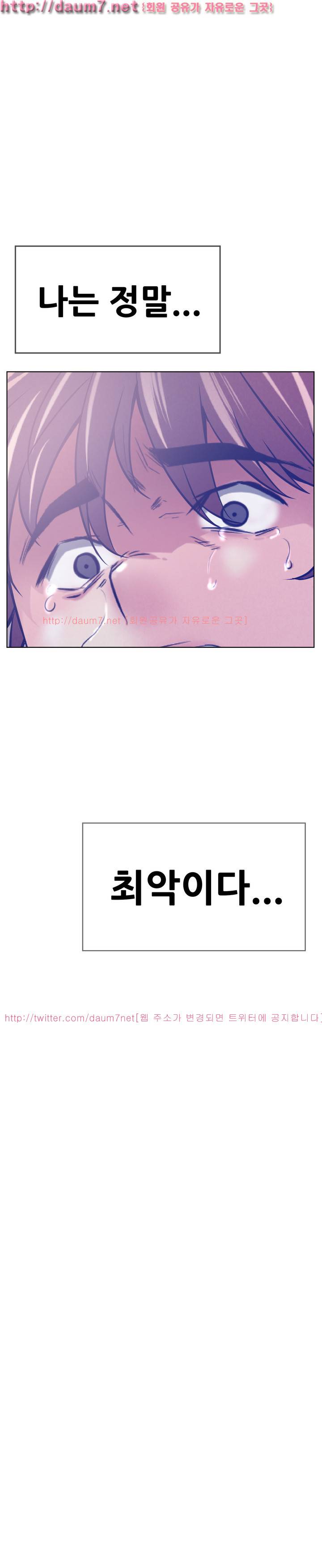 몸은 A 마음은 B 56화 23