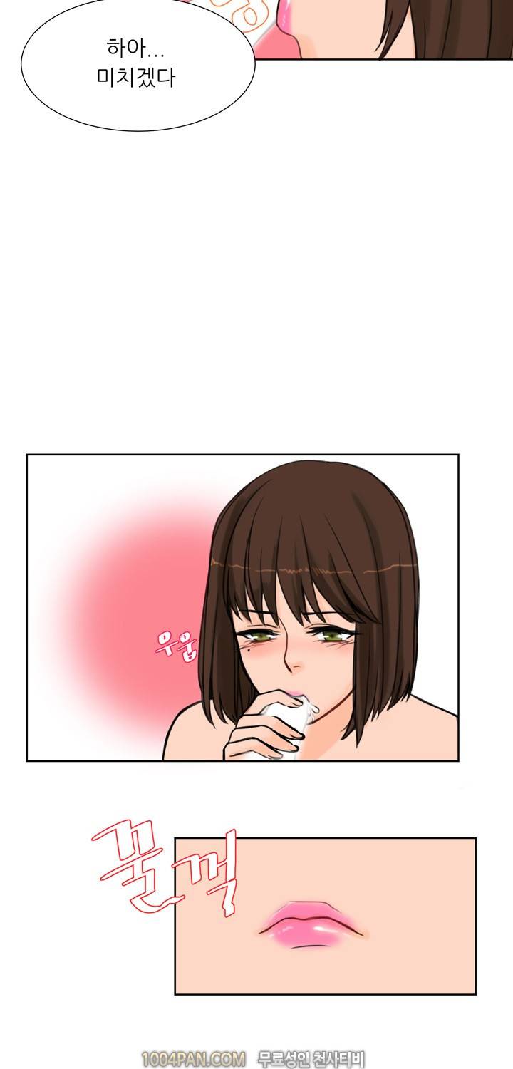 바람피는 날 6화 3