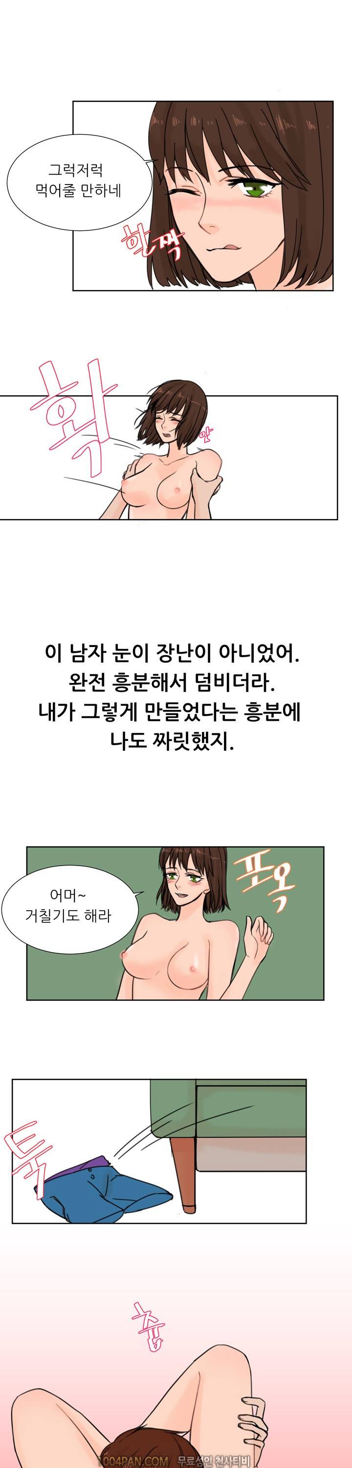 바람피는 날 6화 4
