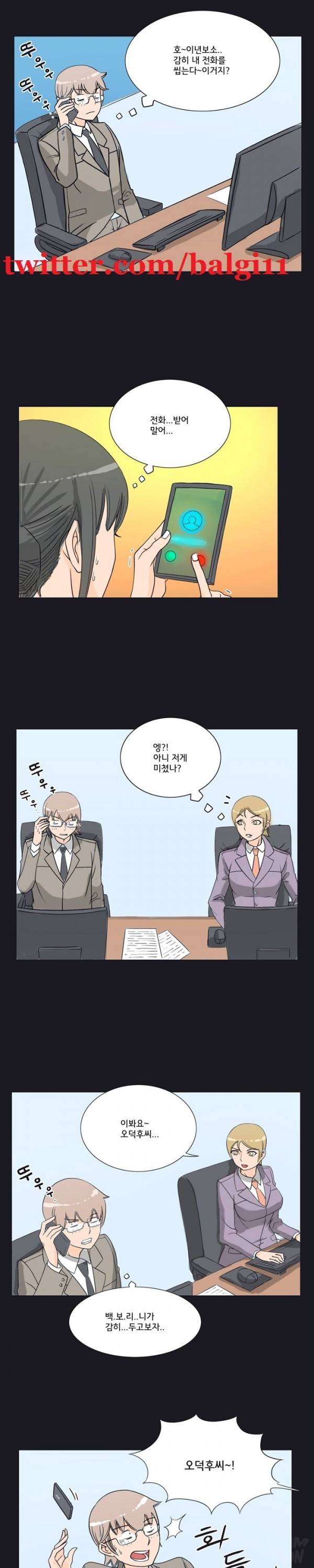 못된 여자 12화 2