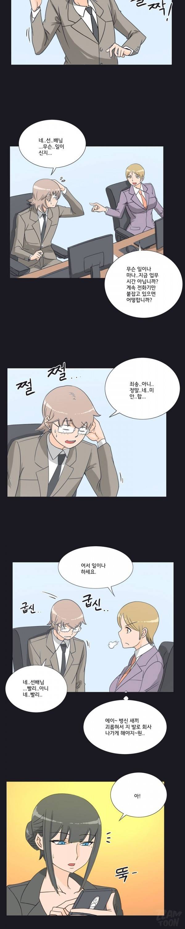 못된 여자 12화 3