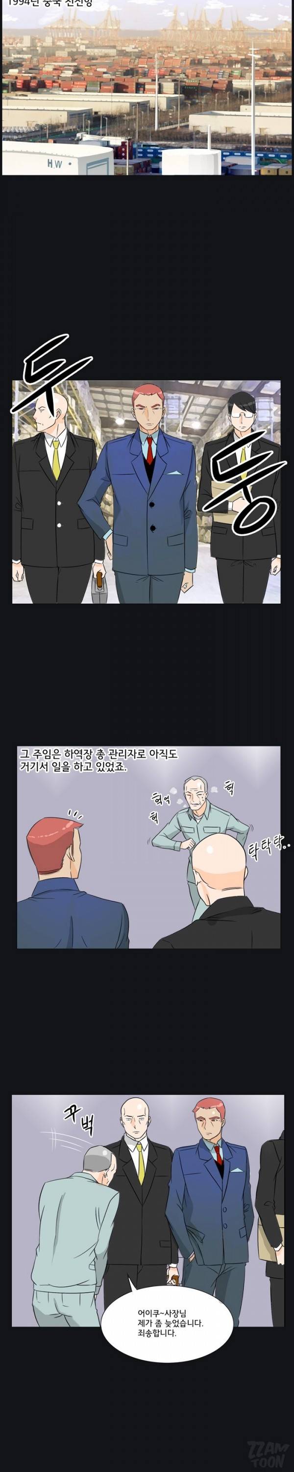 못된 여자 22화 3