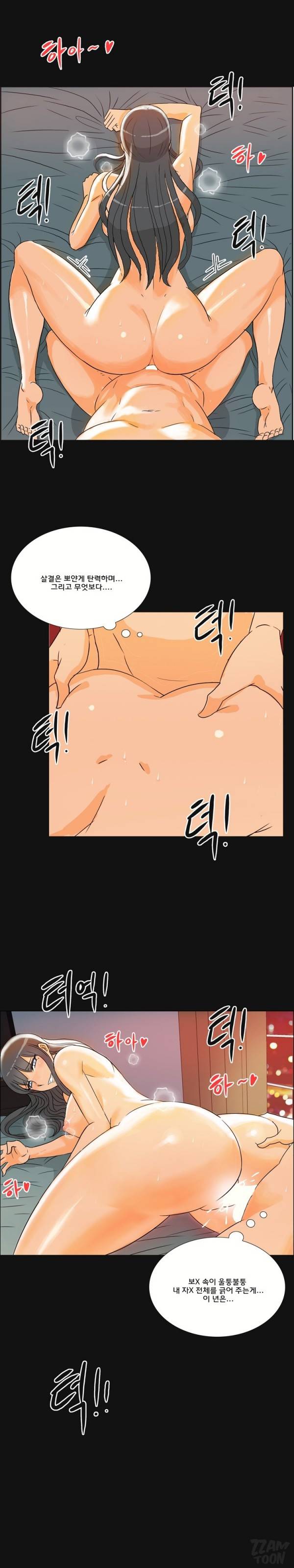 못된 여자 31화 3