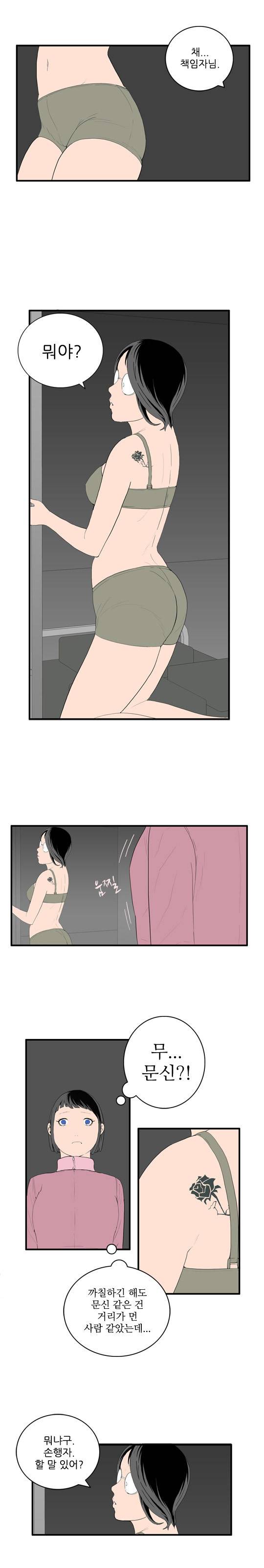 미스 군통령 8화 3