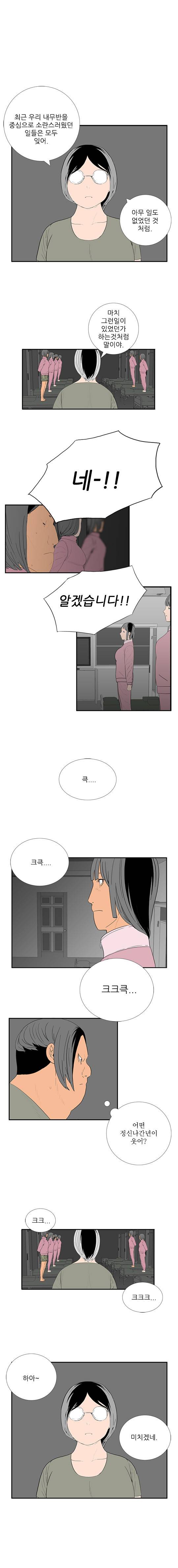 미스 군통령 58화 1