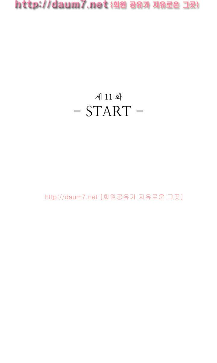 리벤지 11-12화 1