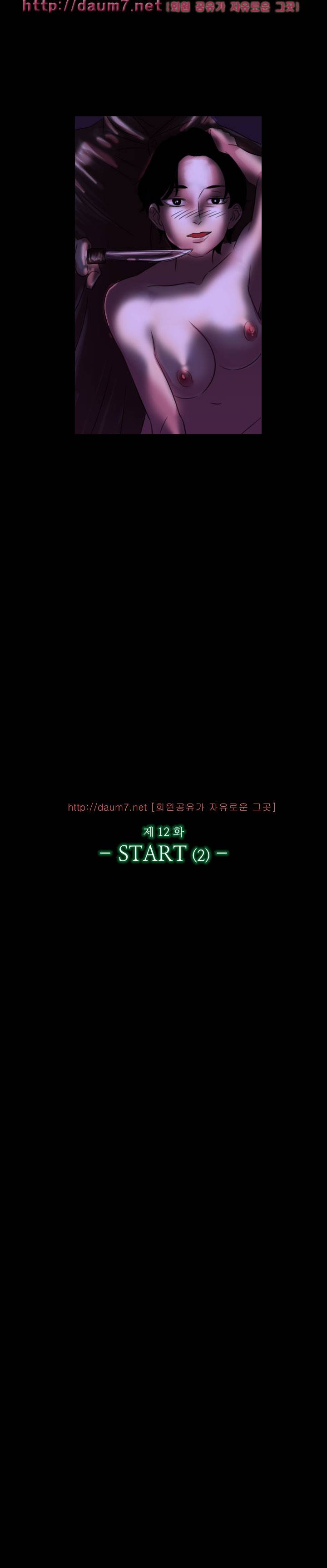 리벤지 11-12화 10