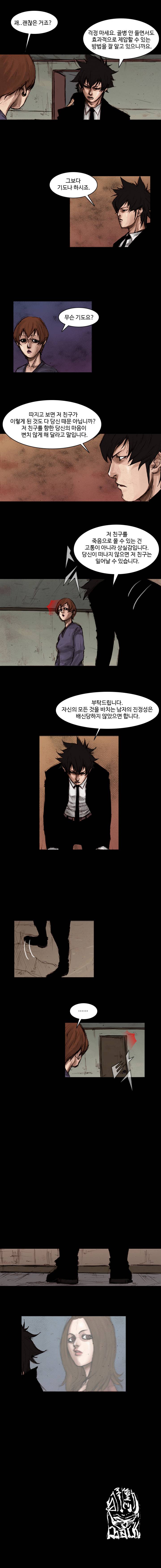 총수 232화 - 도박판 6