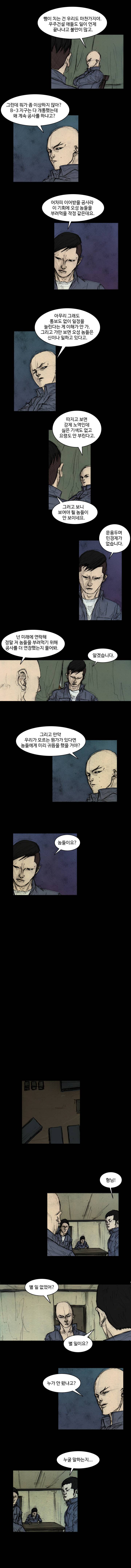 총수 282화 - 헬기 (2) 2