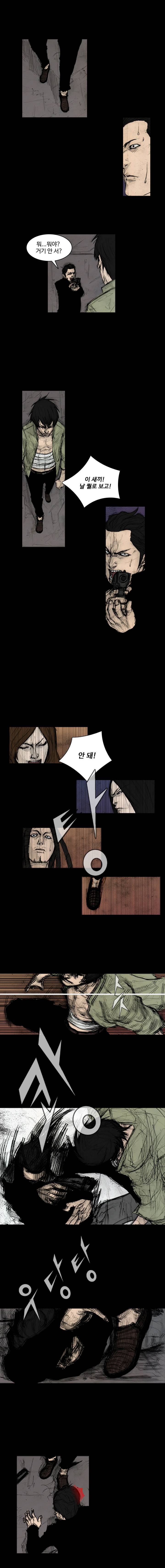 총수 302화 - 구출 (2) 5