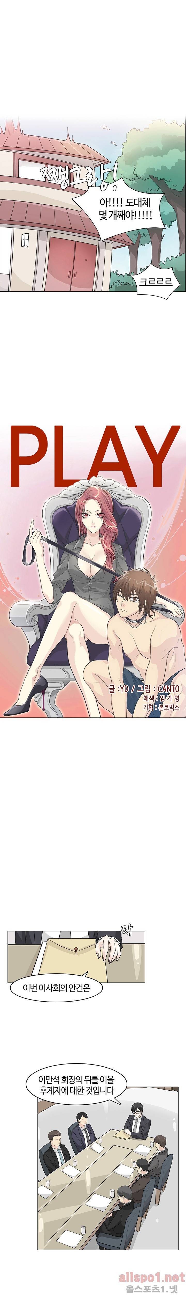PLAY 12화 3