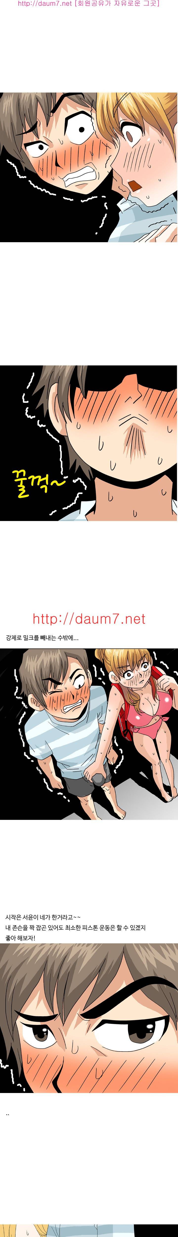 milk 7화 - 그의 첫 사정이야기(7) 4