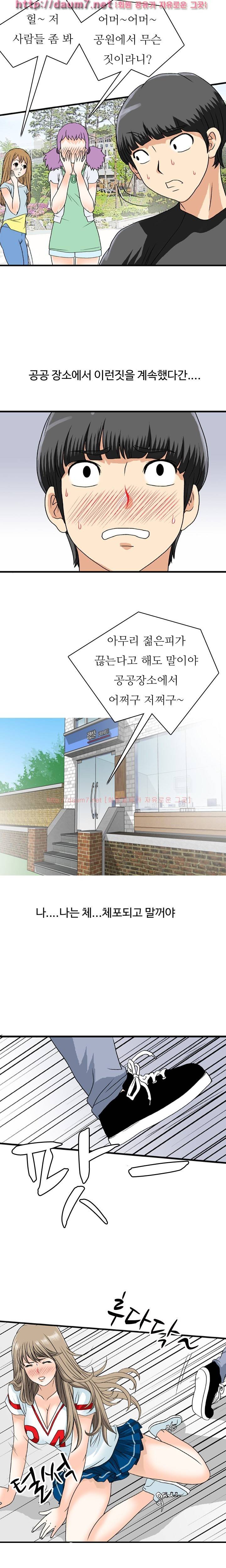 milk 47화 - 자~ 오빠 하고 싶은 대로 해 (4) 3