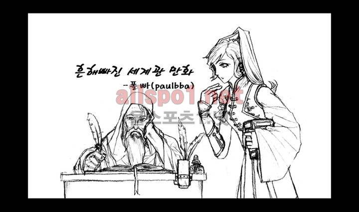 흔해빠진 세계관 만화 6화 1