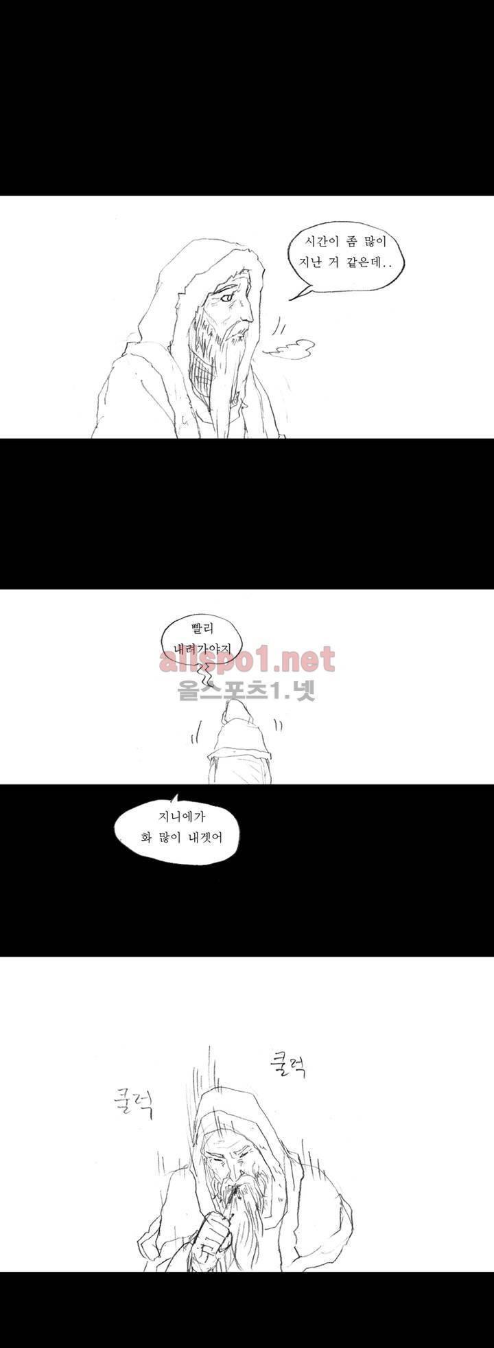 흔해빠진 세계관 만화 6화 2