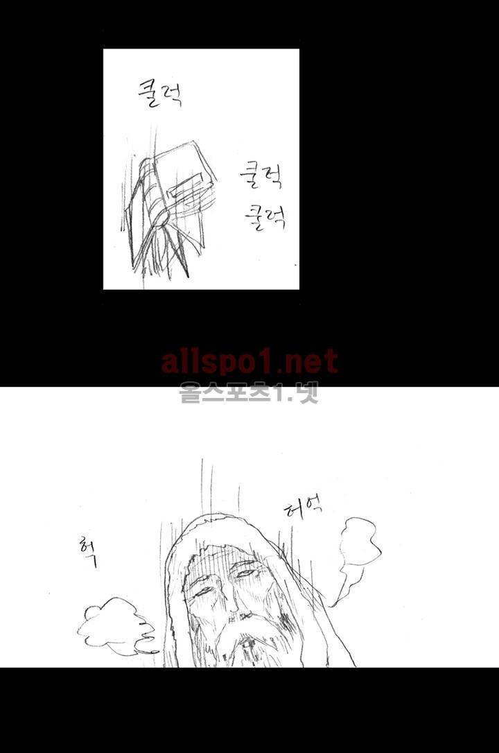 흔해빠진 세계관 만화 6화 3
