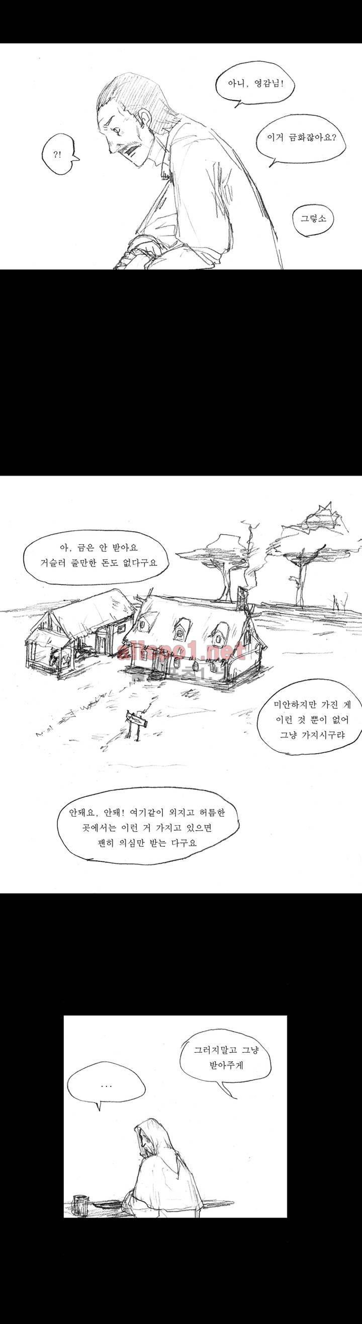 흔해빠진 세계관 만화 16화 3