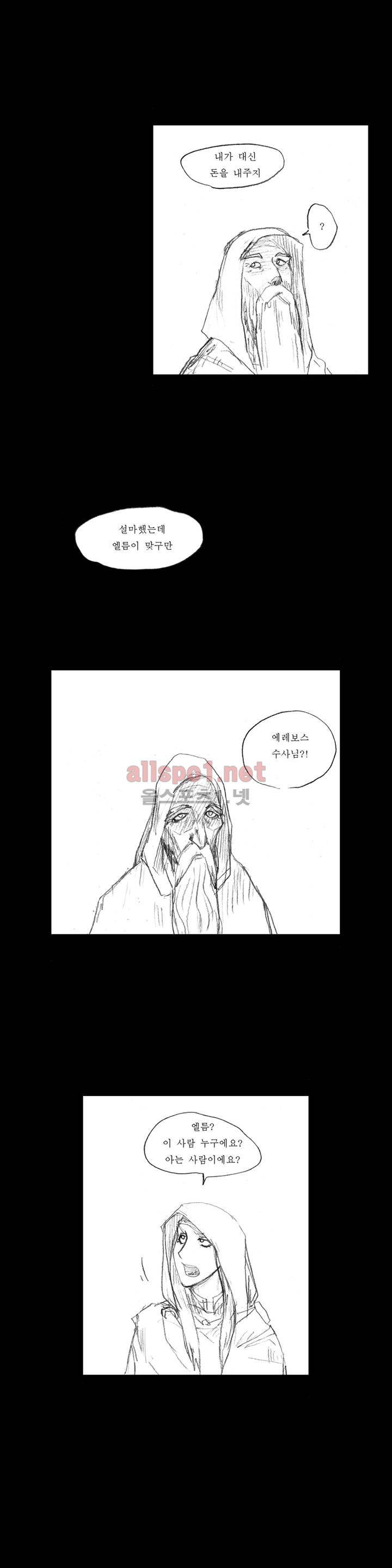 흔해빠진 세계관 만화 16화 4