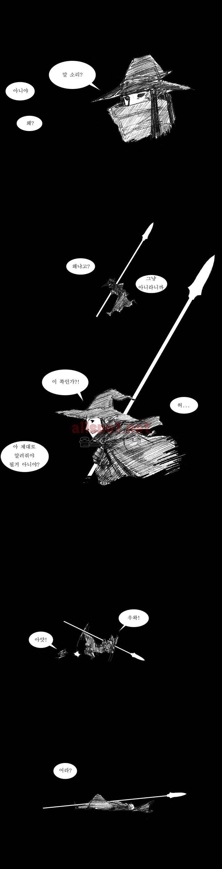 흔해빠진 세계관 만화 26화 3