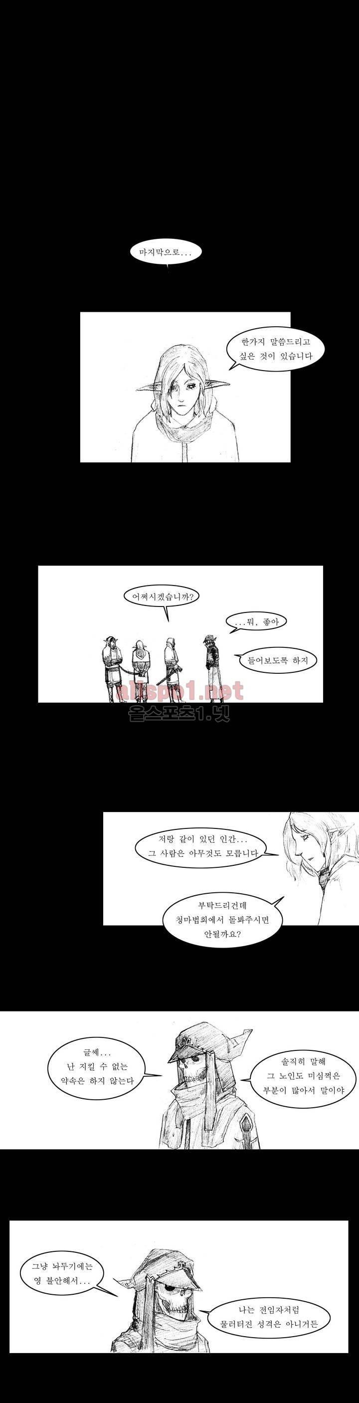 흔해빠진 세계관 만화 36화 2