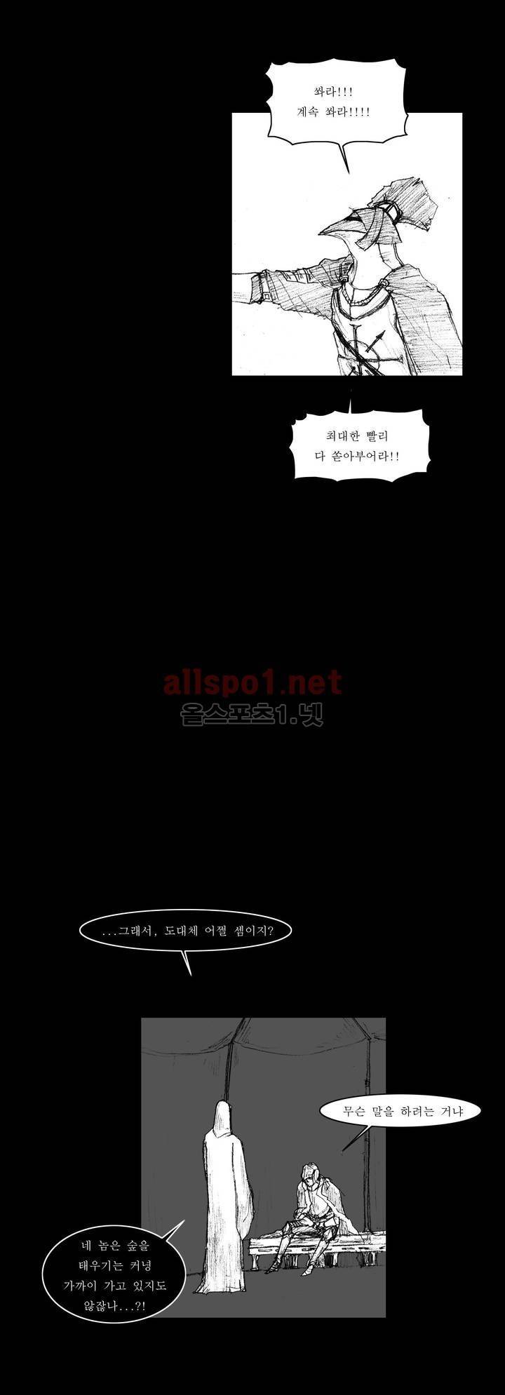 흔해빠진 세계관 만화 46화 3
