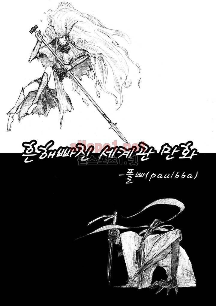 흔해빠진 세계관 만화 56화 1