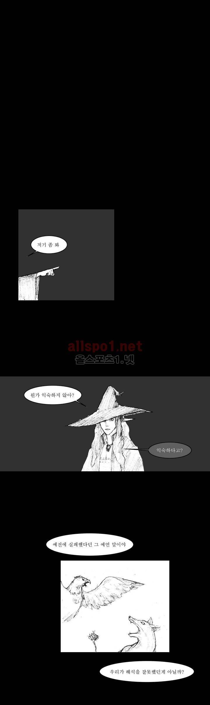 흔해빠진 세계관 만화 56화 2
