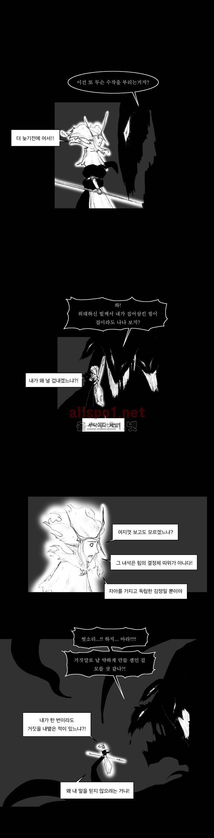 흔해빠진 세계관 만화 56화 7