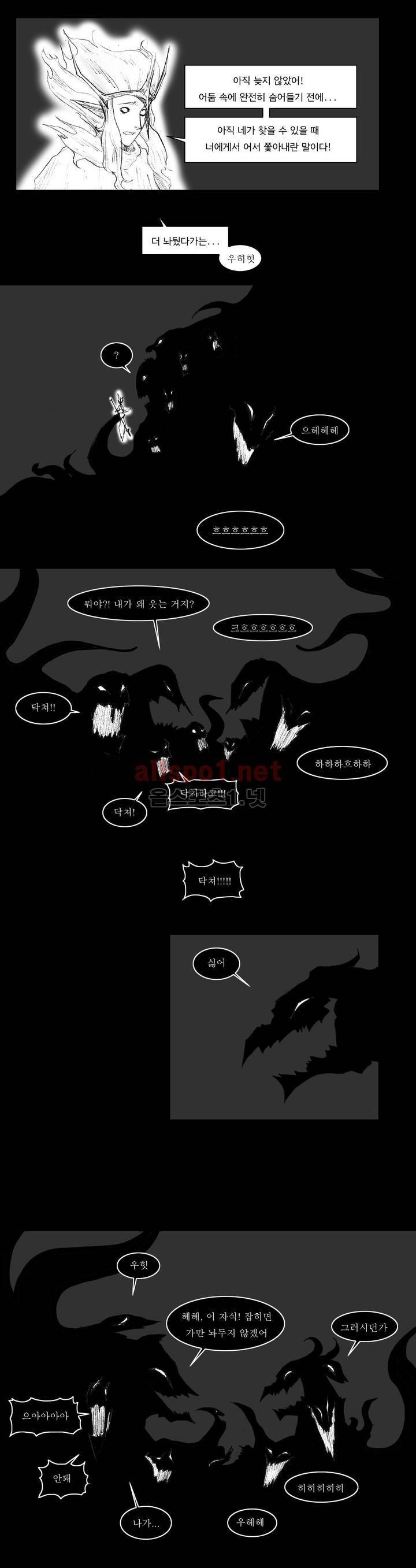 흔해빠진 세계관 만화 56화 8
