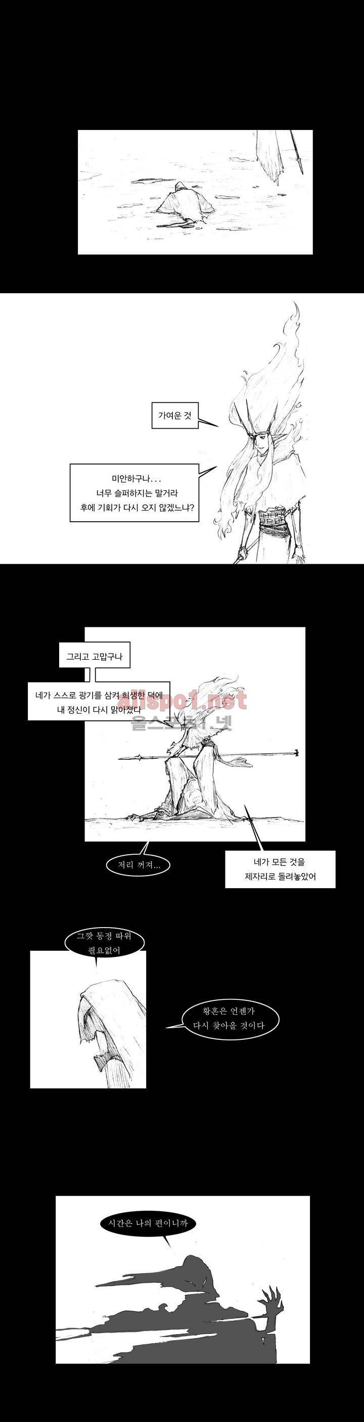 흔해빠진 세계관 만화 56화 11