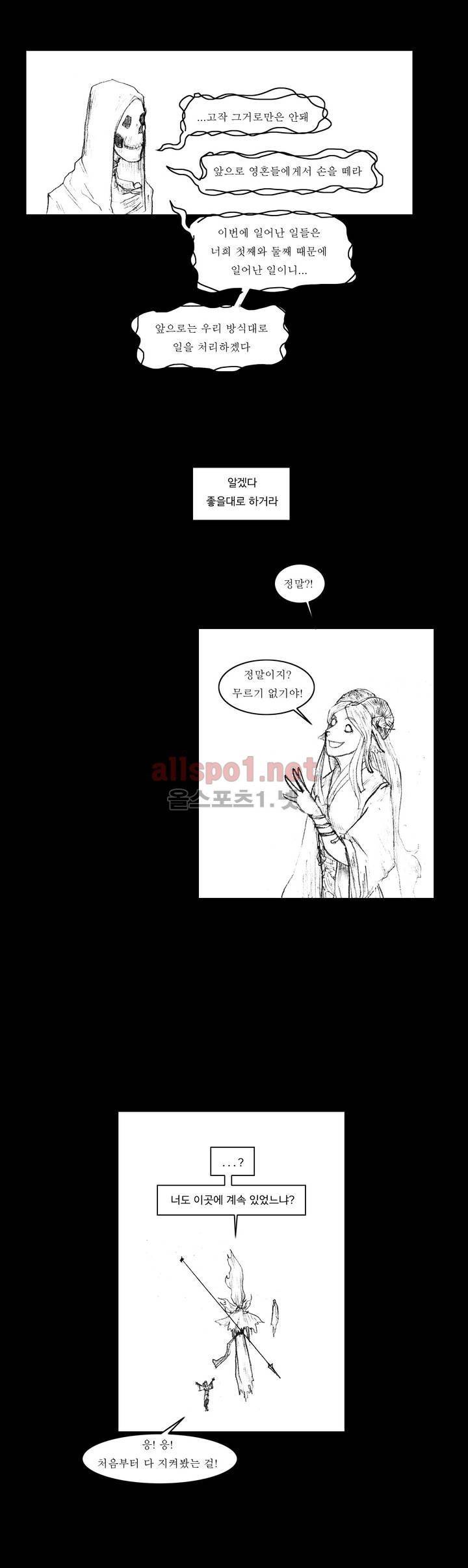 흔해빠진 세계관 만화 56화 13