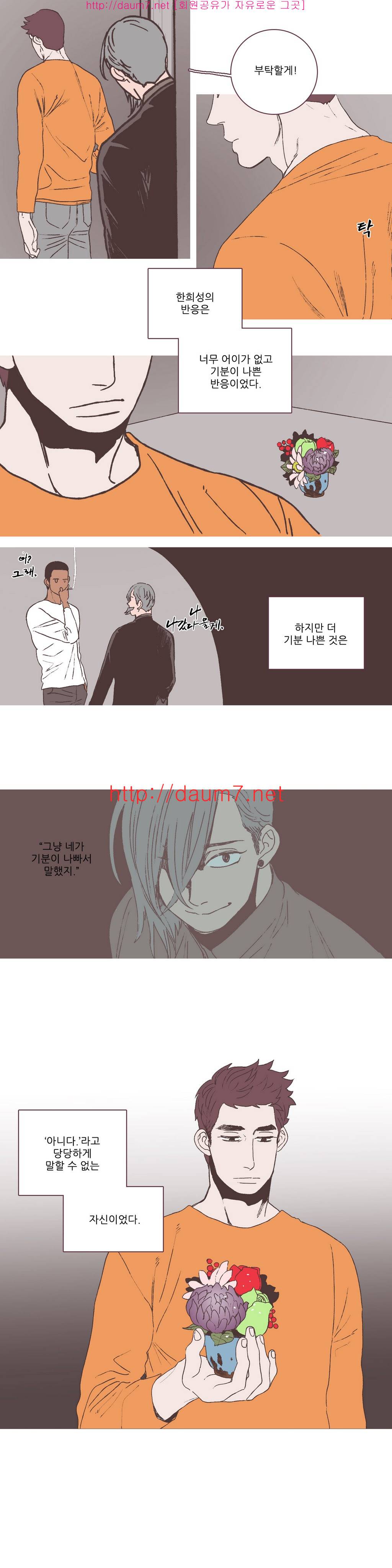 파트너스 9-10화 5