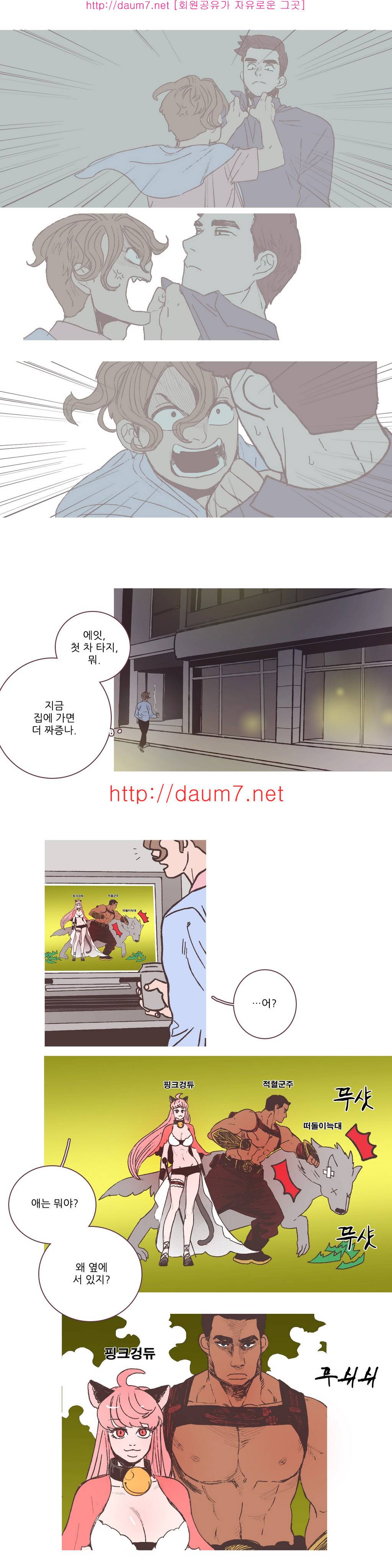 파트너스 9-10화 8