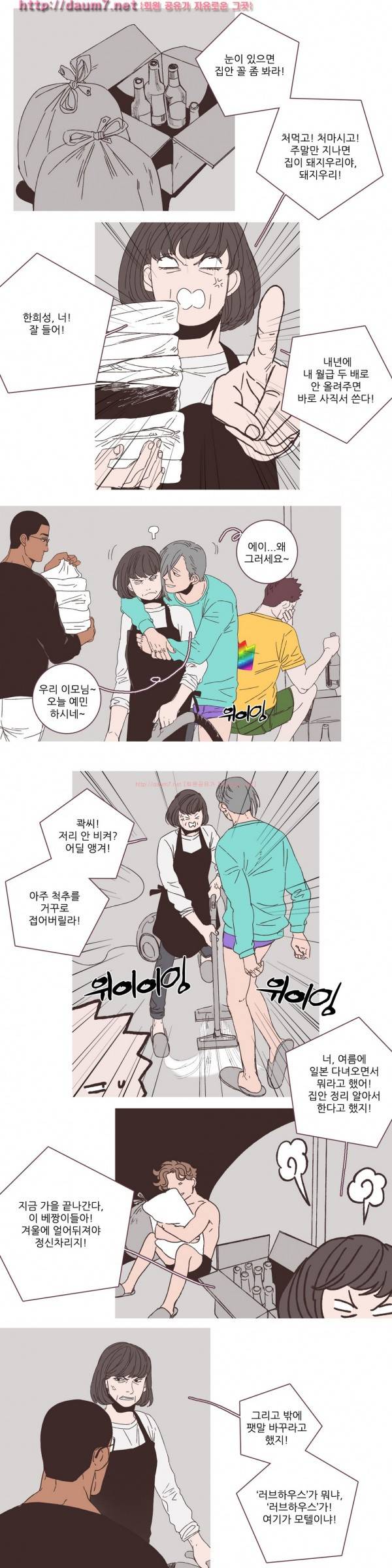 파트너스 21-22화 4