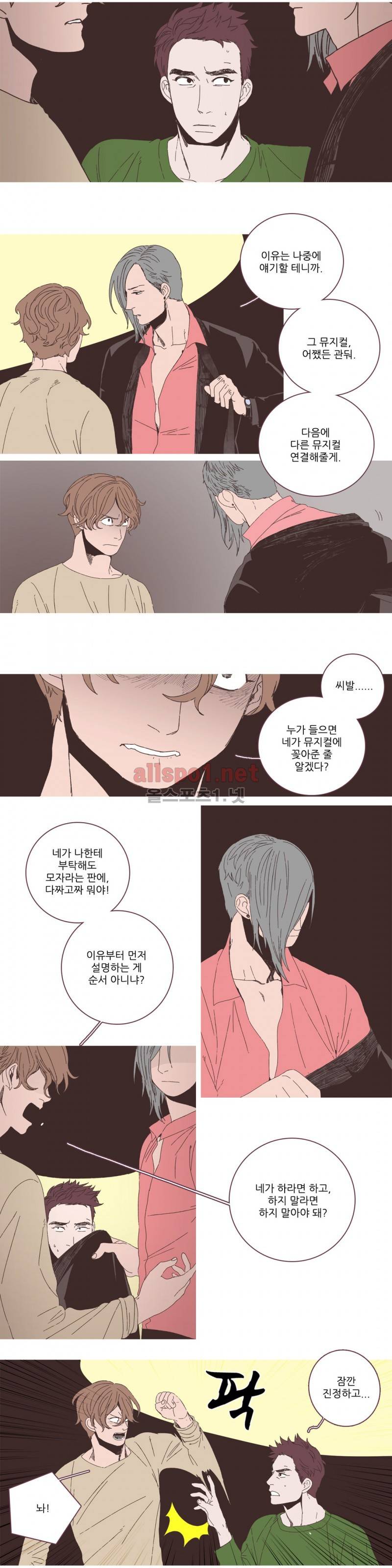 파트너스 34화 2