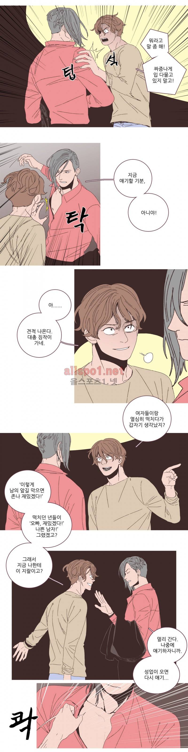 파트너스 34화 3
