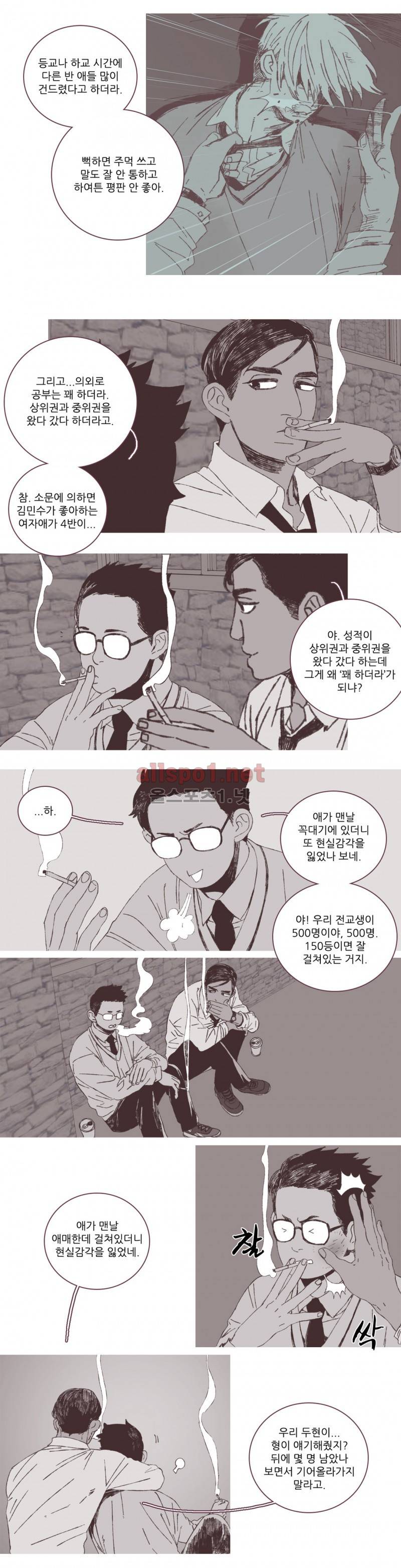파트너스 에피소드 2-4 5
