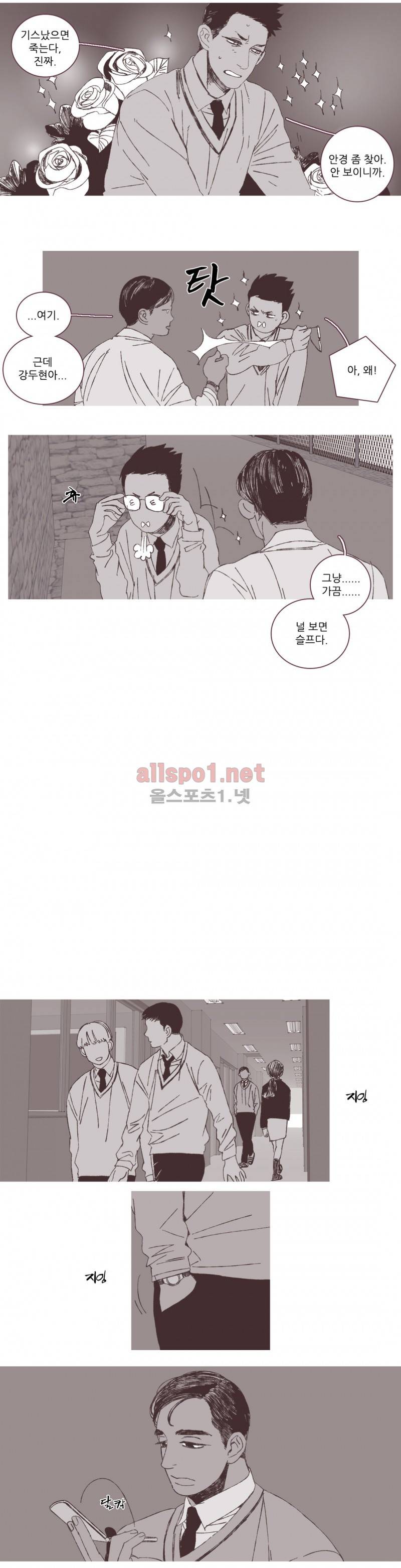 파트너스 에피소드 2-4 7