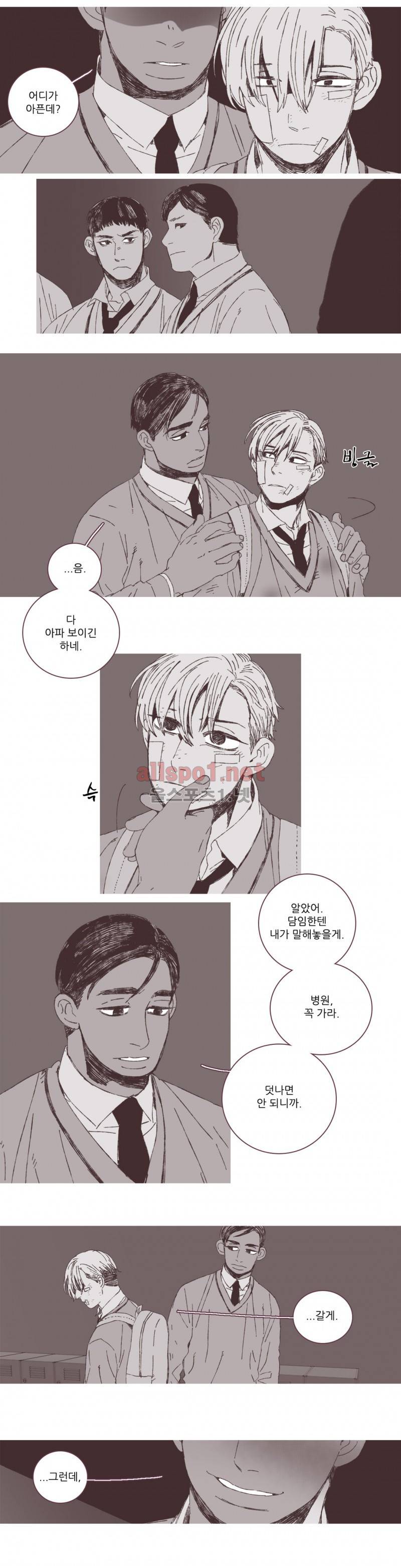 파트너스 에피소드 2-4 11