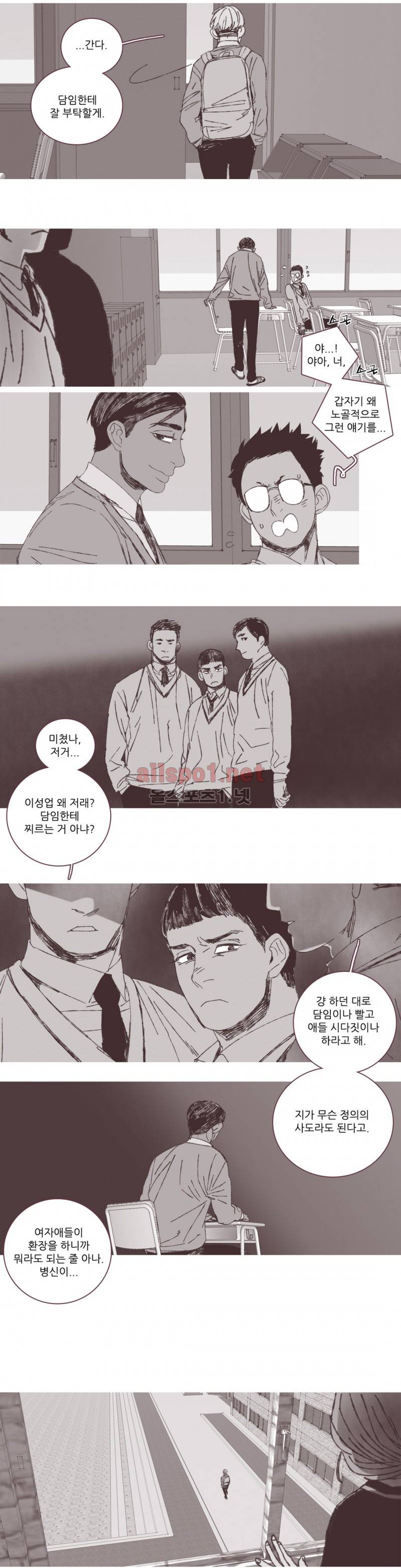 파트너스 에피소드 2-4 13