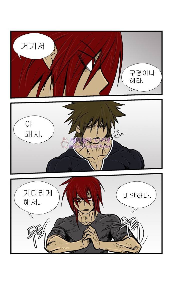 폭풍의 전학생 10화 3