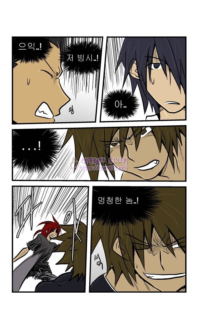 폭풍의 전학생 10화 14