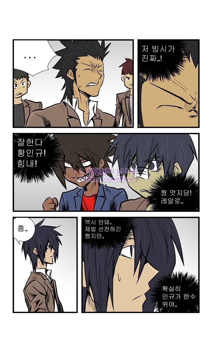 폭풍의 전학생 10화 20